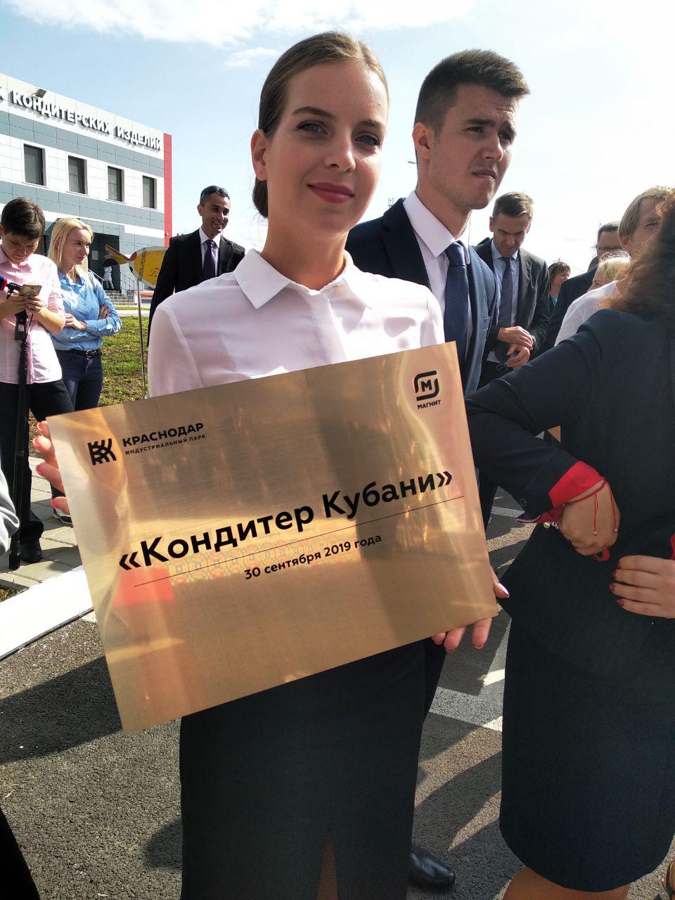 Крупнейшая на юге кондитерская фабрика открылась на Кубани | 30.09.2019 |  Краснодар - БезФормата