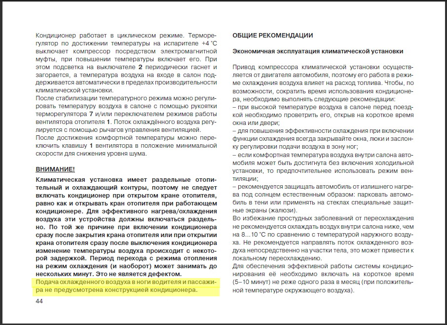 Неисправности печки внедорожника Нива Шевроле и их устранение