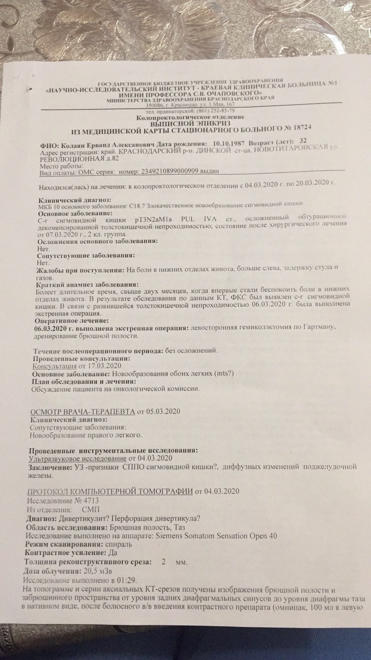 Семья из Новотитаровской: “Каждый врач подтвердил – лечение поможет” |  09.04.2020 | Краснодар - БезФормата