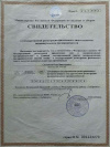 Свидетельство о регистрации физического лица в качестве ИП на территории России