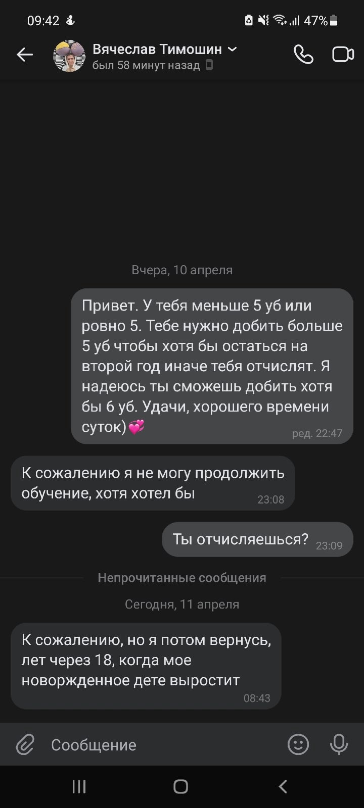 Пуффендуй, Вячеслав Тимошин