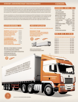 Правила и особенности перевозки сборных грузов